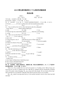 3雅礼集团初三下九校联考英语质量试卷