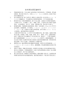 如何增加课堂趣味性