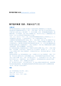 羧甲基纤维素-MSDS