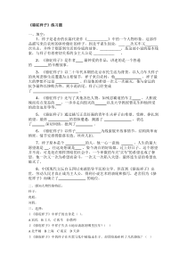 骆驼祥子练习题和答案