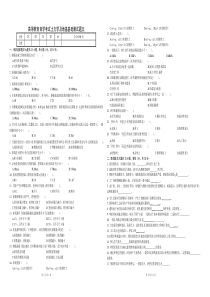土力学及地基基础试卷05(精讲课)(已完成)