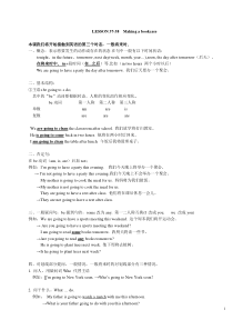 新概念1Lesson37-38单词语法及练习