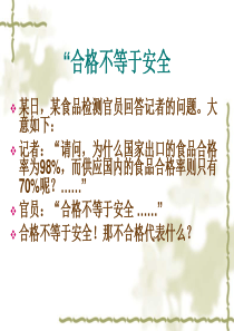 第八章产品质量法
