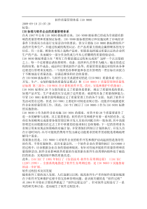 软件质量管理体系