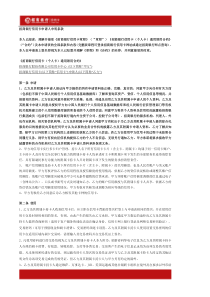招商银行信用卡申请人申明条款