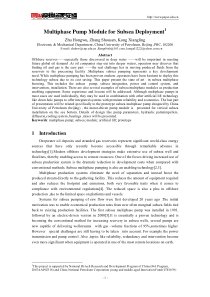 海底多相泵模块化设计