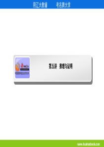 7.5推理与证明