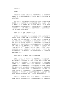 读书感言(10篇优秀文章)