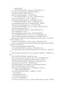 英语各类语态