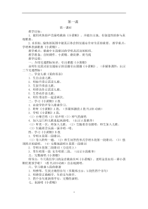 湘教版三年级下册音乐教案