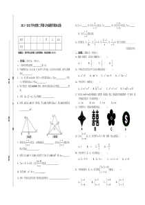浙教版七年级下册数学期末试卷及参考答案