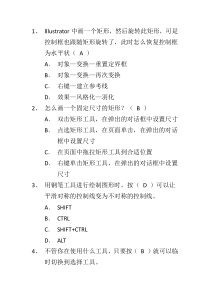 AI测试题