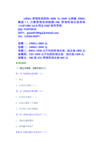时代光华-平和营销模式