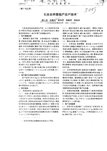 陕西鸹瑰寝趣科学一一推广与应