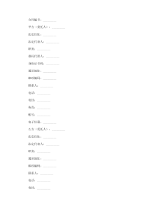 企业法律顾问合同