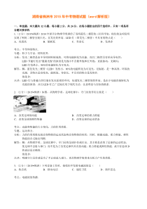 2015株洲物理中考试卷解析