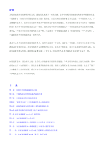 地缘看世界(鄙视抢沙发的,高人指点江山)