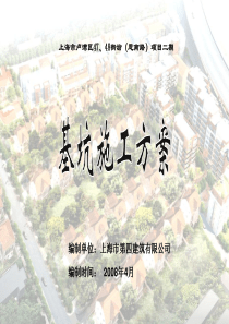 思南路工程降水、挖土、支撑施工方案(最终)