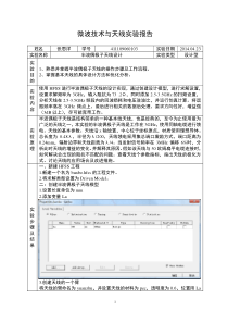 半波偶极子天线设计