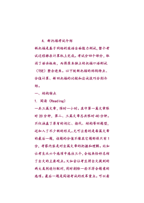 【强烈推荐】出国考试扫盲