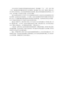 学习传播学感悟