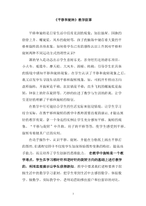 二年级数学下册教学叙事