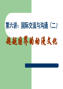 动漫发展简史