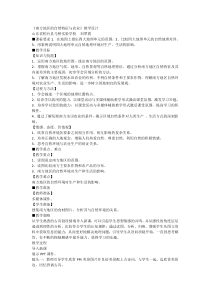 南方地区的自然特征与农业