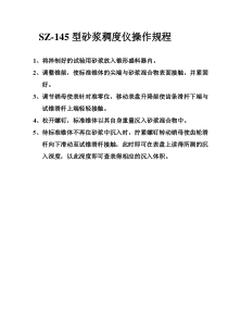 操作规程