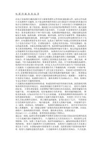 PCB知识问答1