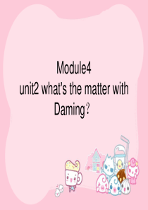 外研版五年级上册module4 unit2  whats the matter with Damin