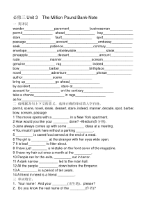 整理[高一英语]必修三unit3词汇练习