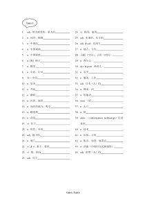 译林版九年级下册英语书后单词默写