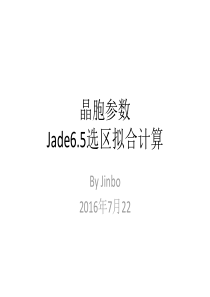 用Jade6.5进行晶胞参数计算