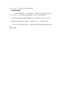 用java写的一个简单的学生成绩管理系统(含代码)