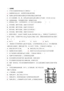 电解池练习题含答案(已整理)
