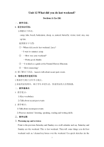 Unit-12-What-did-you-do-last-weekend-教案