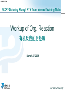 有机反应的后处理