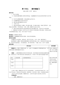 酸和碱复习正式版