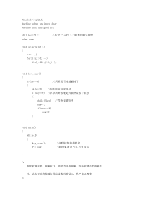 51单片机独立按键检测程序