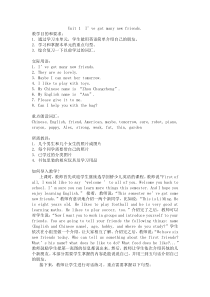 剑桥少儿英语二上全册教案(2008)