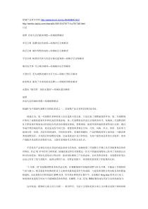 绿城产品研究资料