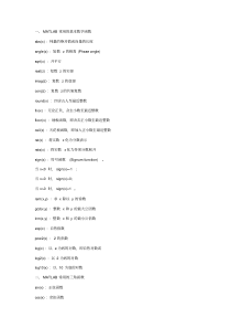 MATLAB常用函数大全(20170401091308)