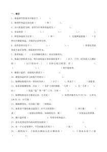 生命体征试题及答案