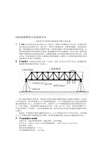 桁架桥