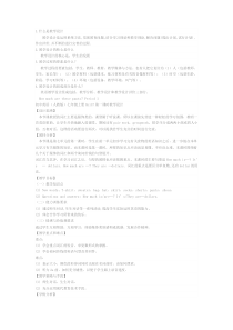 英语教学设计
