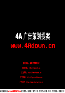 香满楼牛奶推广策划方案