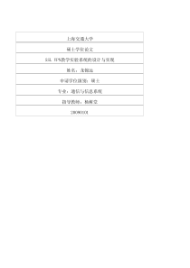 SSL+VPN教学实验系统的设计与实现