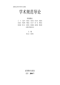 高校社会科学评价中心策划