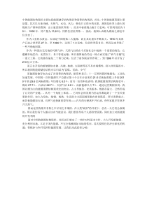 中国能源结构现状